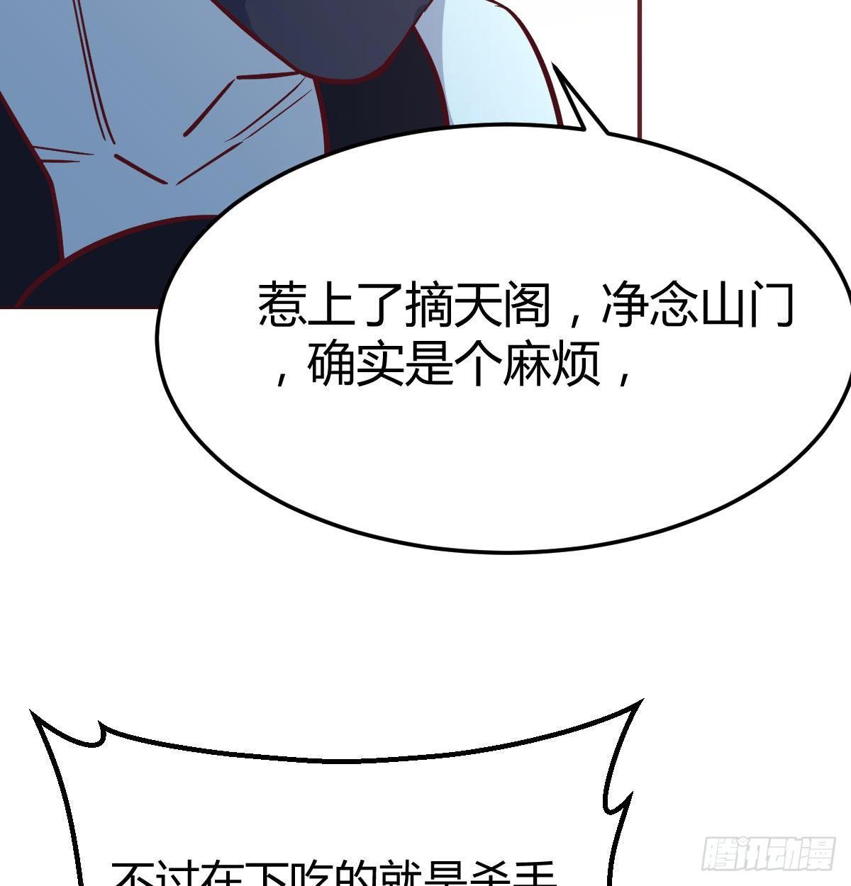 相亲式双修道侣韩漫全集-第八十九话  禅武般若行无删减无遮挡章节图片 