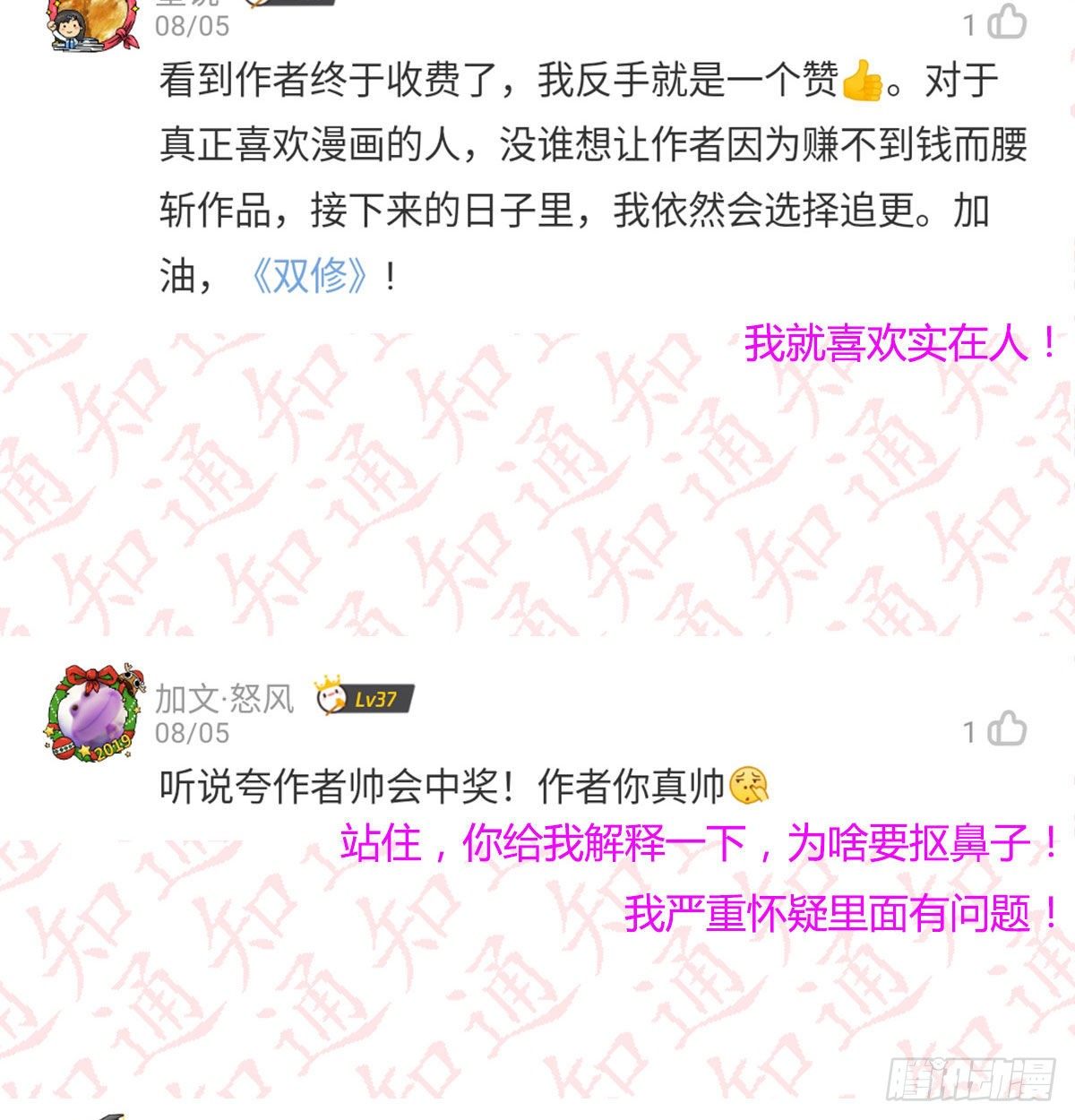 相亲式双修道侣韩漫全集-评论区抽奖名单公布！！无删减无遮挡章节图片 