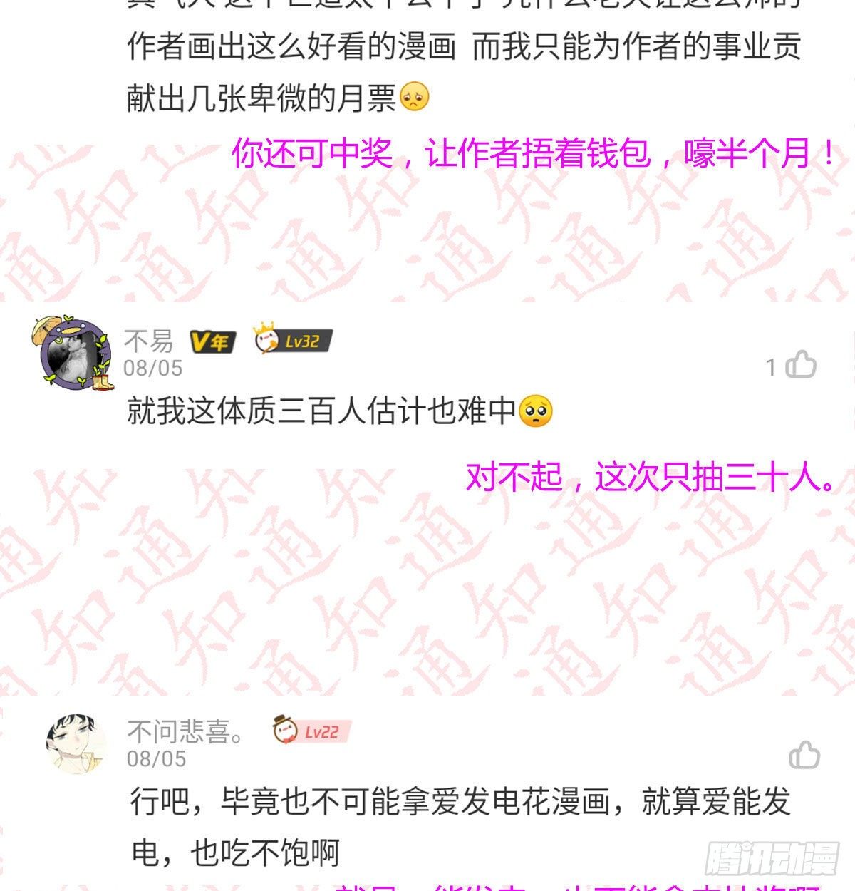 相亲式双修道侣韩漫全集-评论区抽奖名单公布！！无删减无遮挡章节图片 