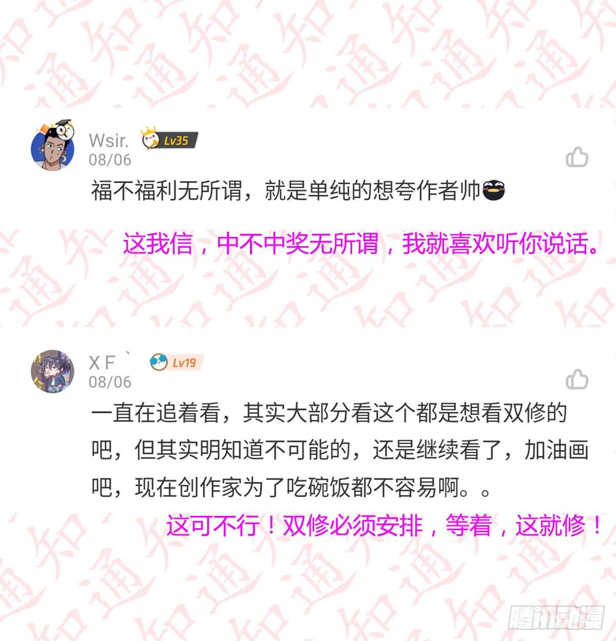 相亲式双修道侣韩漫全集-评论区抽奖名单公布！！无删减无遮挡章节图片 