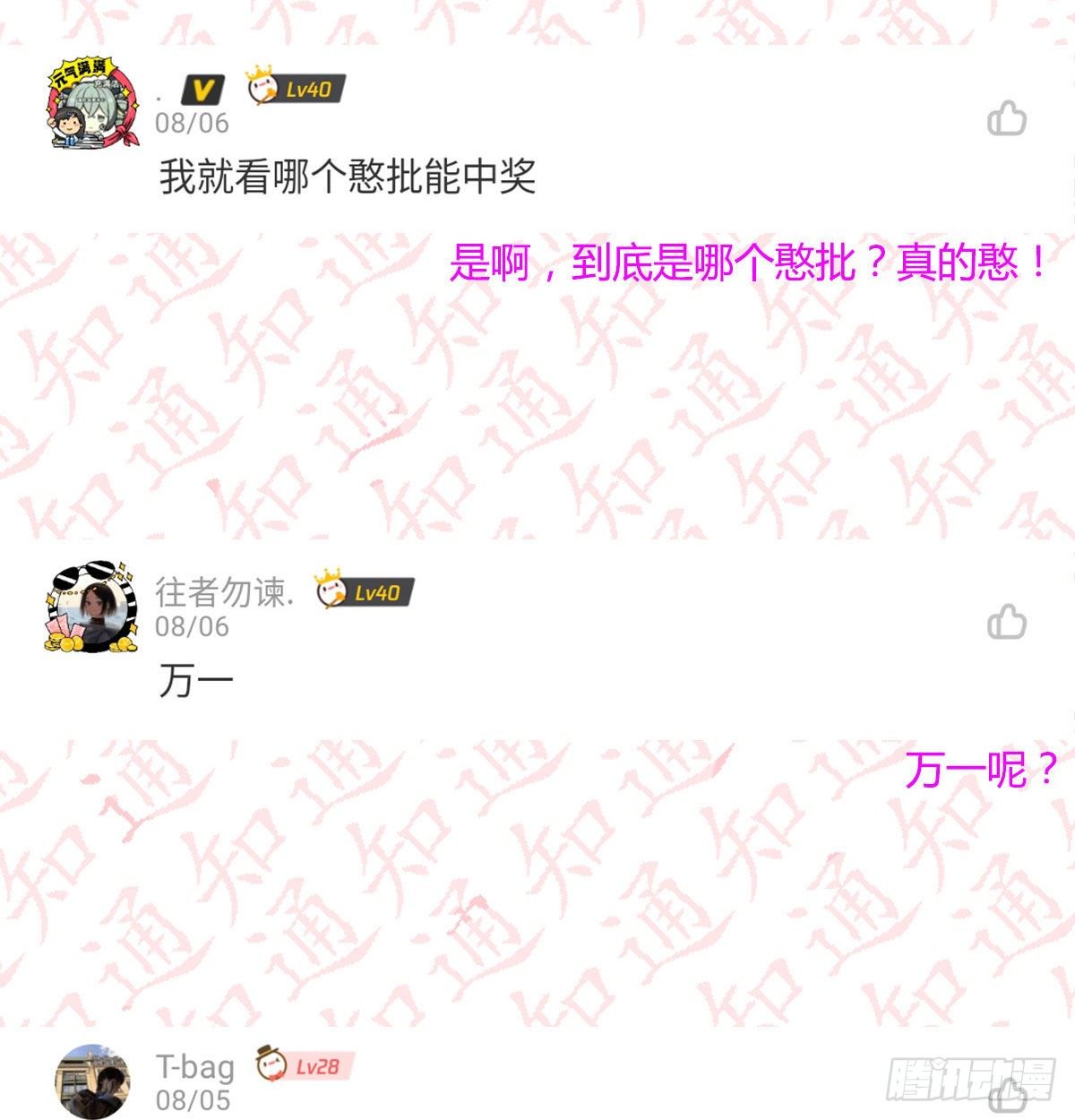 相亲式双修道侣韩漫全集-评论区抽奖名单公布！！无删减无遮挡章节图片 