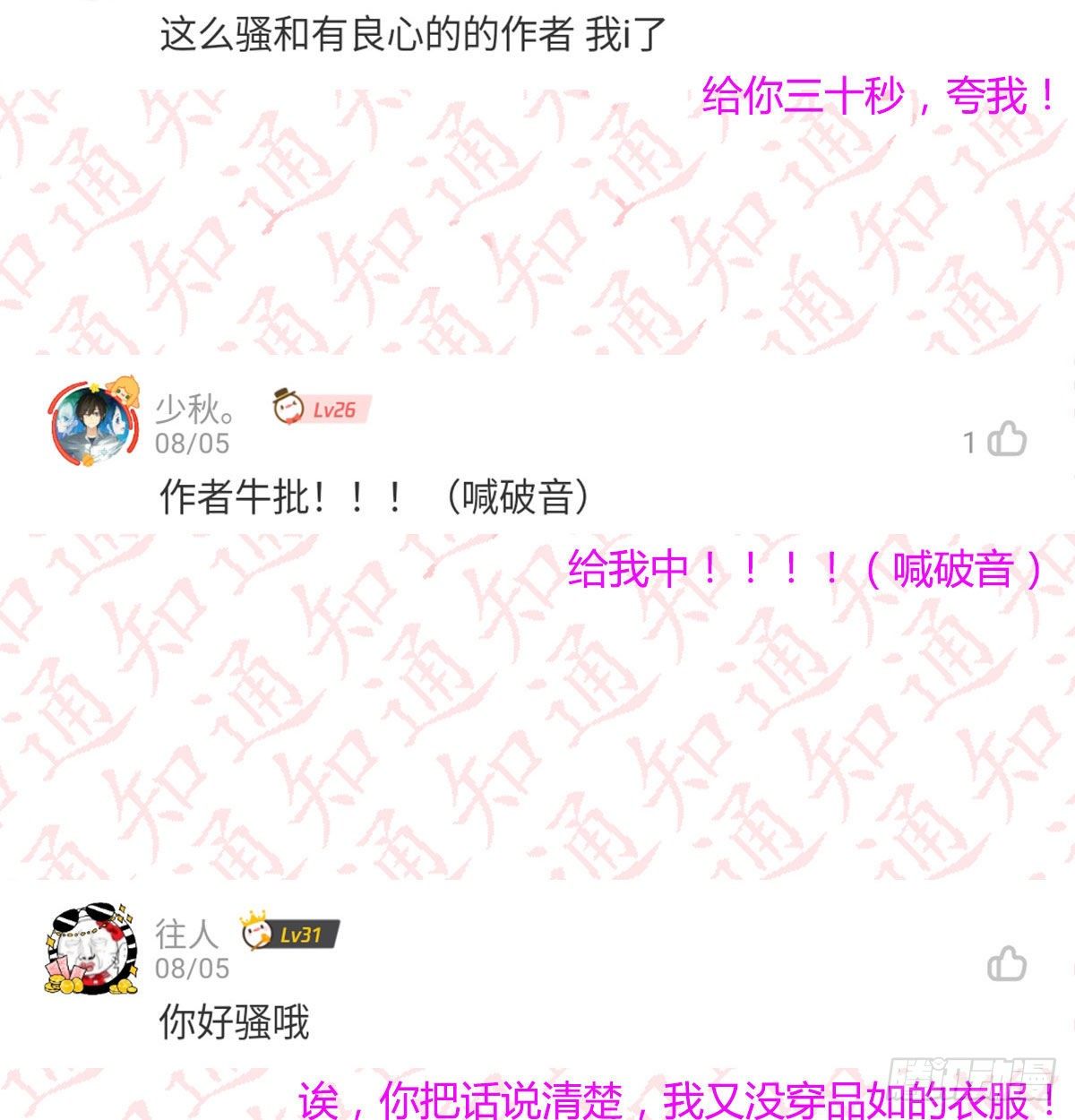 相亲式双修道侣韩漫全集-评论区抽奖名单公布！！无删减无遮挡章节图片 