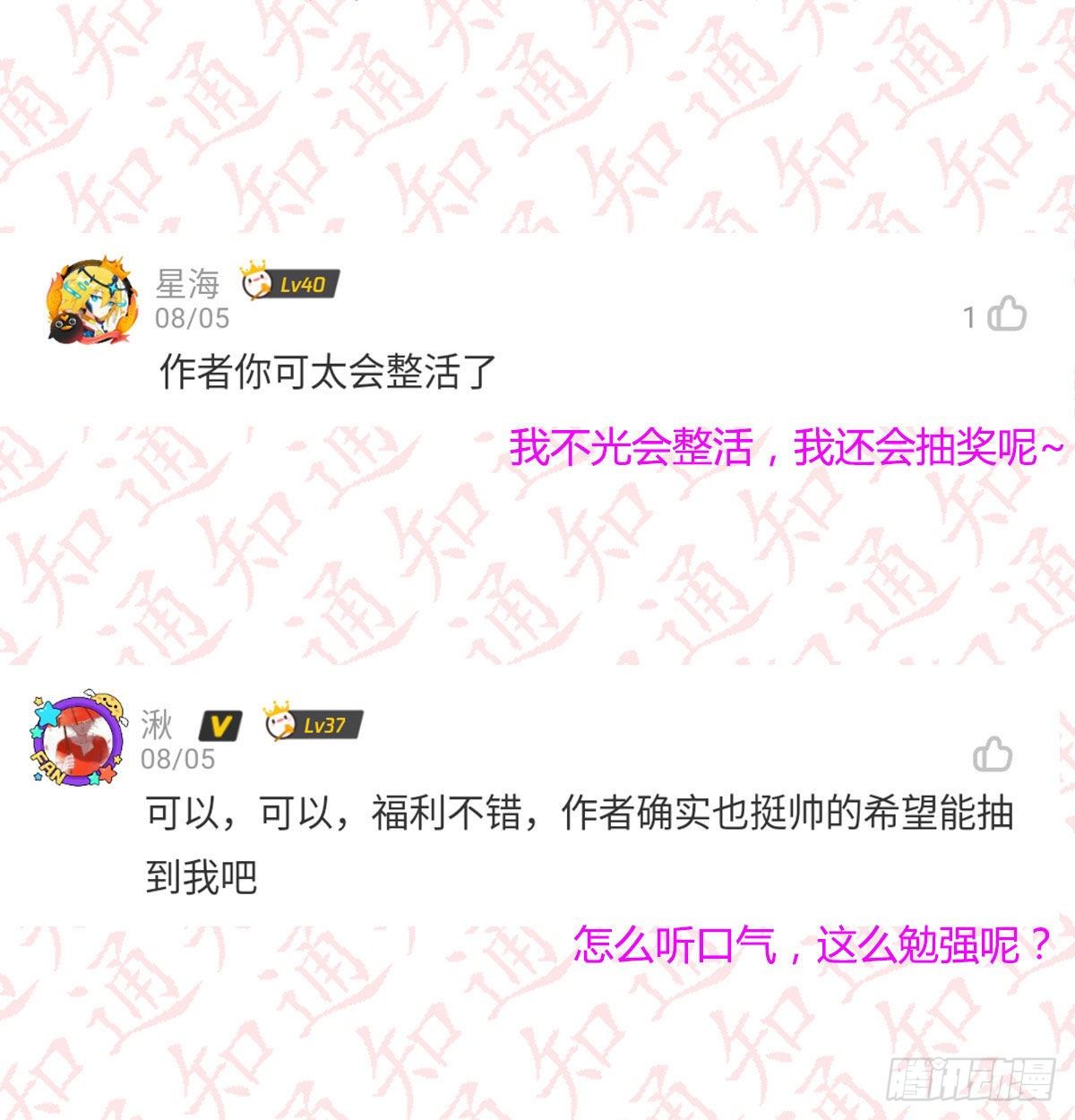 相亲式双修道侣韩漫全集-评论区抽奖名单公布！！无删减无遮挡章节图片 