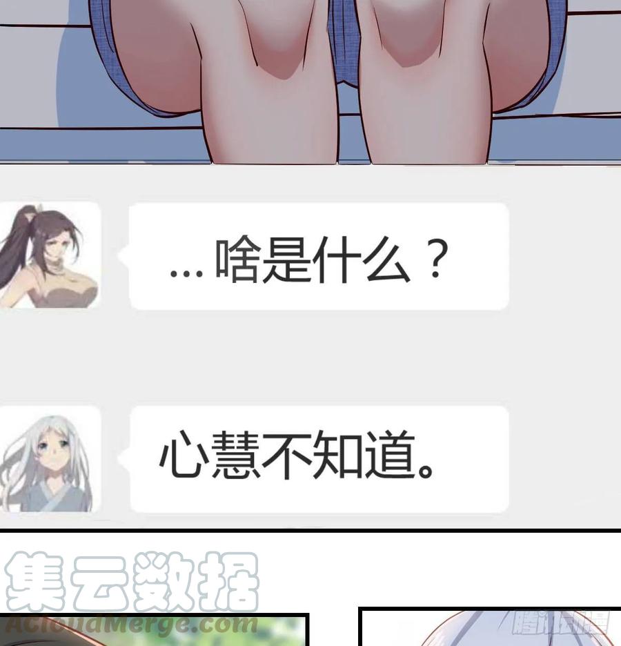 相亲式双修道侣韩漫全集-第一百一十四话  婆婆不走套路无删减无遮挡章节图片 