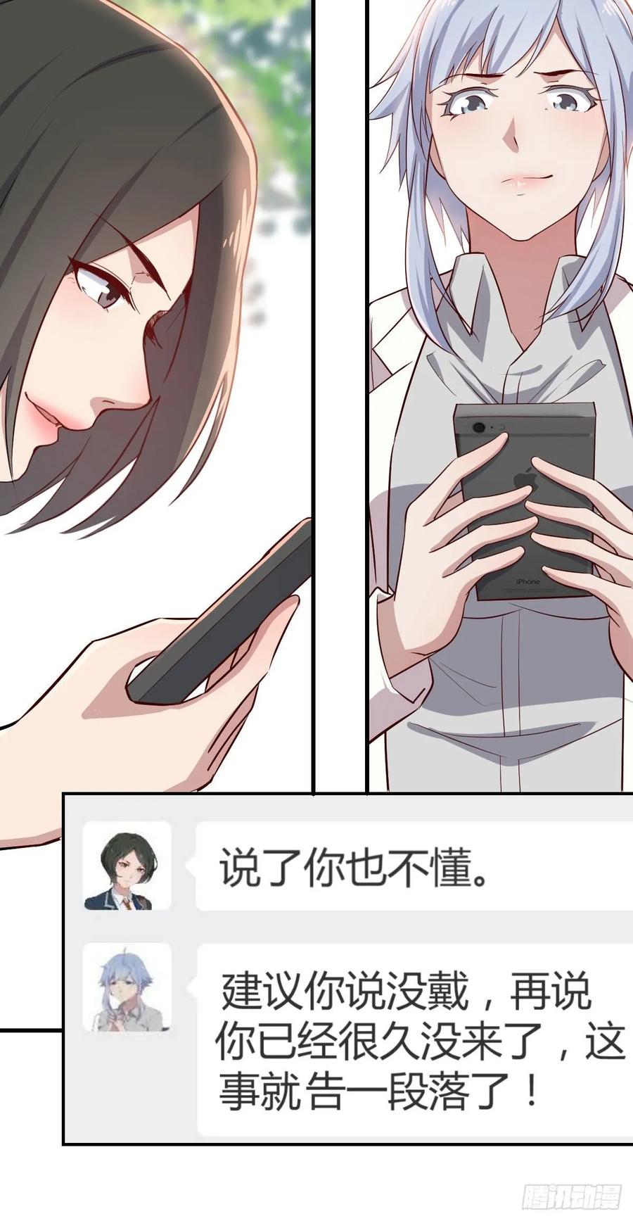 相亲式双修道侣韩漫全集-第一百一十四话  婆婆不走套路无删减无遮挡章节图片 