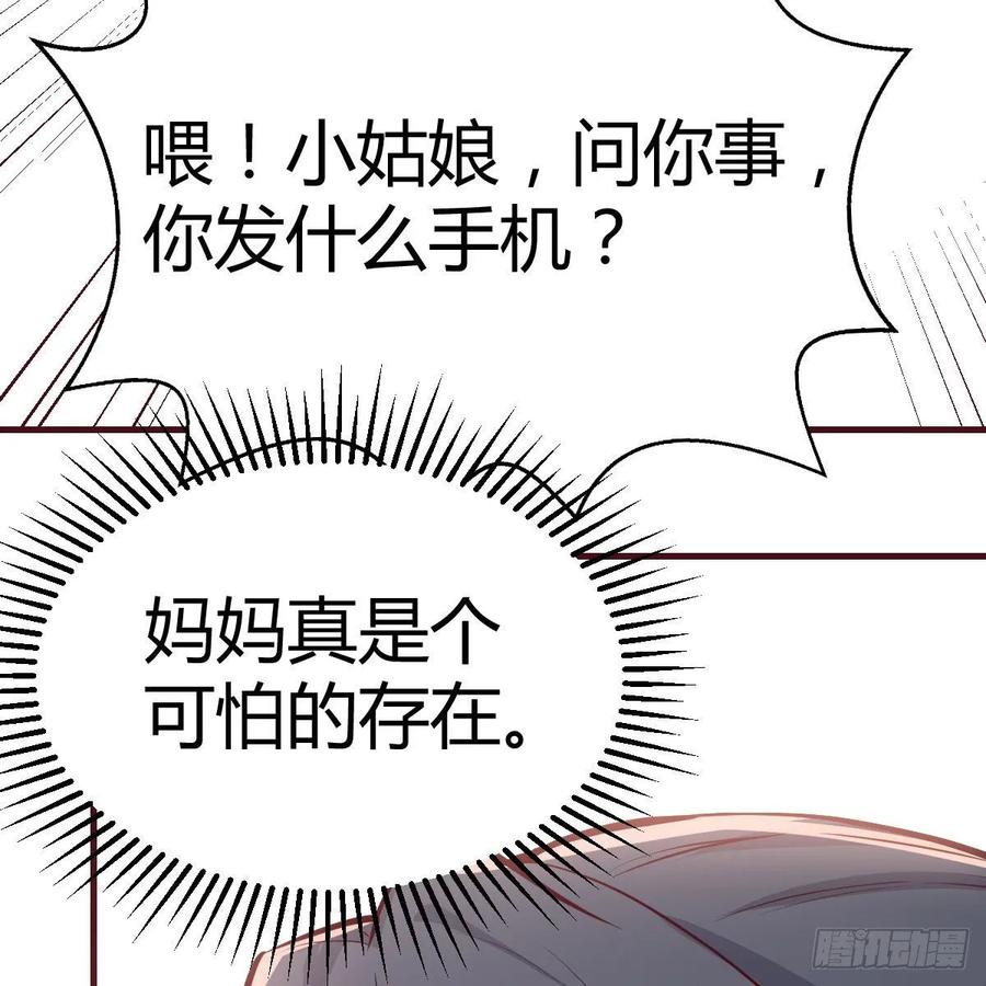 相亲式双修道侣韩漫全集-第一百一十四话  婆婆不走套路无删减无遮挡章节图片 