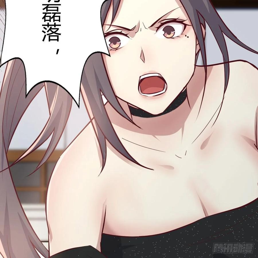 相亲式双修道侣韩漫全集-第一百一十四话  婆婆不走套路无删减无遮挡章节图片 