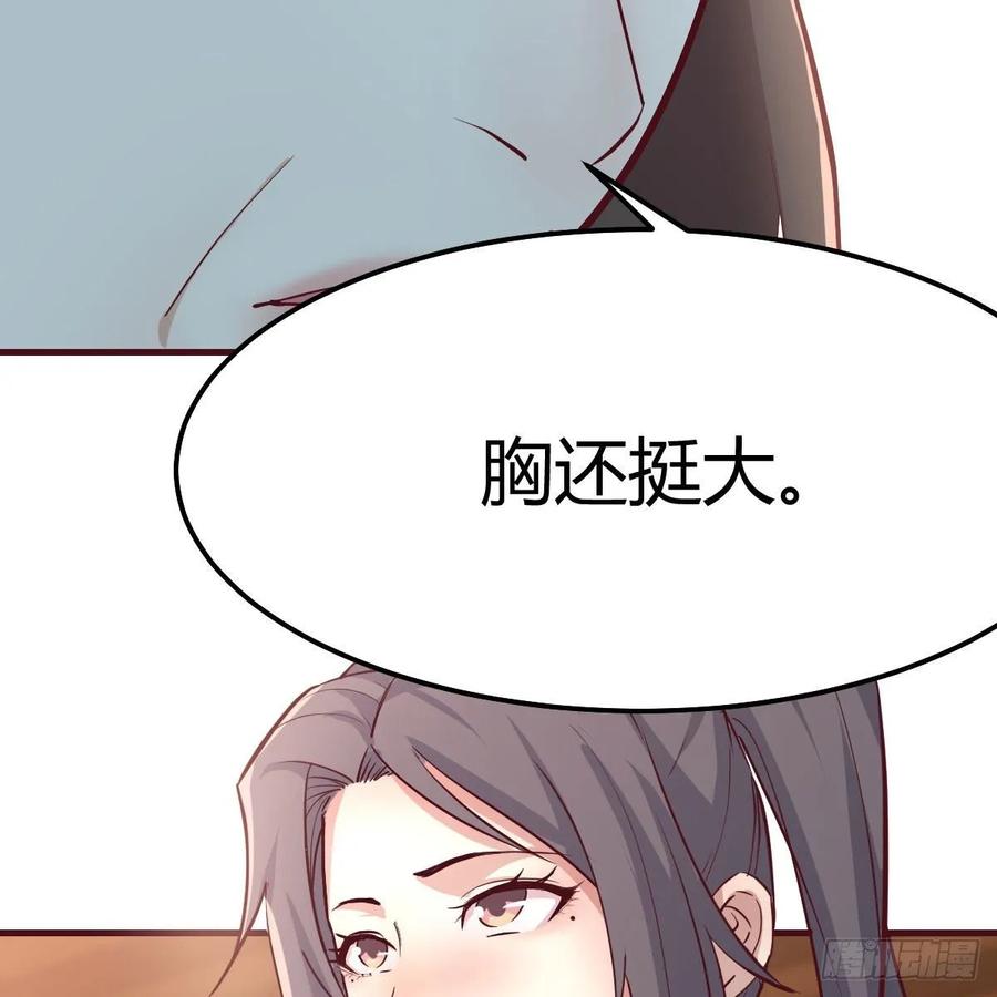 相亲式双修道侣韩漫全集-第一百一十四话  婆婆不走套路无删减无遮挡章节图片 