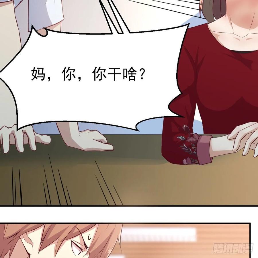 相亲式双修道侣韩漫全集-第一百一十四话  婆婆不走套路无删减无遮挡章节图片 