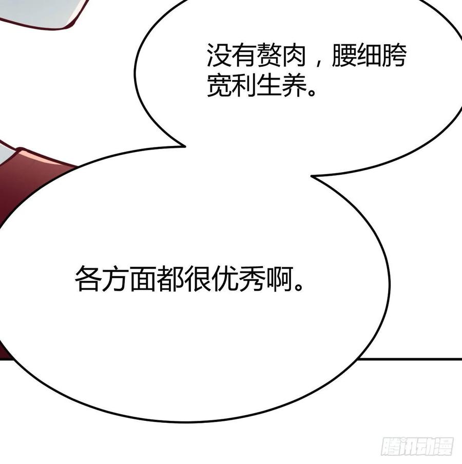 相亲式双修道侣韩漫全集-第一百一十四话  婆婆不走套路无删减无遮挡章节图片 