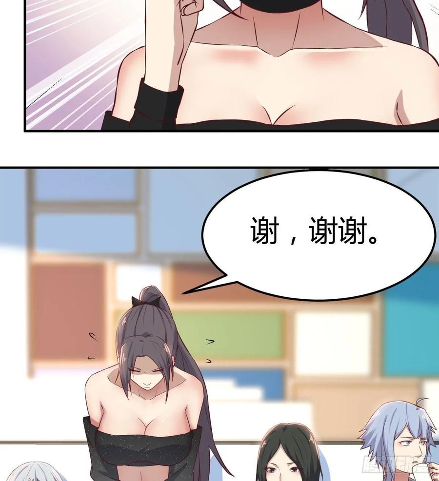 相亲式双修道侣韩漫全集-第一百一十四话  婆婆不走套路无删减无遮挡章节图片 