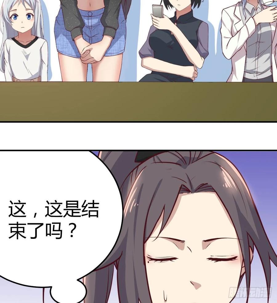相亲式双修道侣韩漫全集-第一百一十四话  婆婆不走套路无删减无遮挡章节图片 