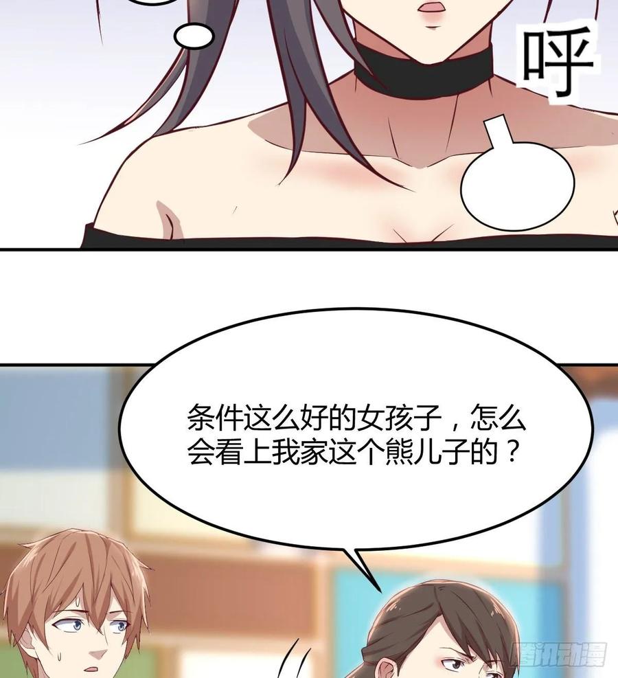 相亲式双修道侣韩漫全集-第一百一十四话  婆婆不走套路无删减无遮挡章节图片 