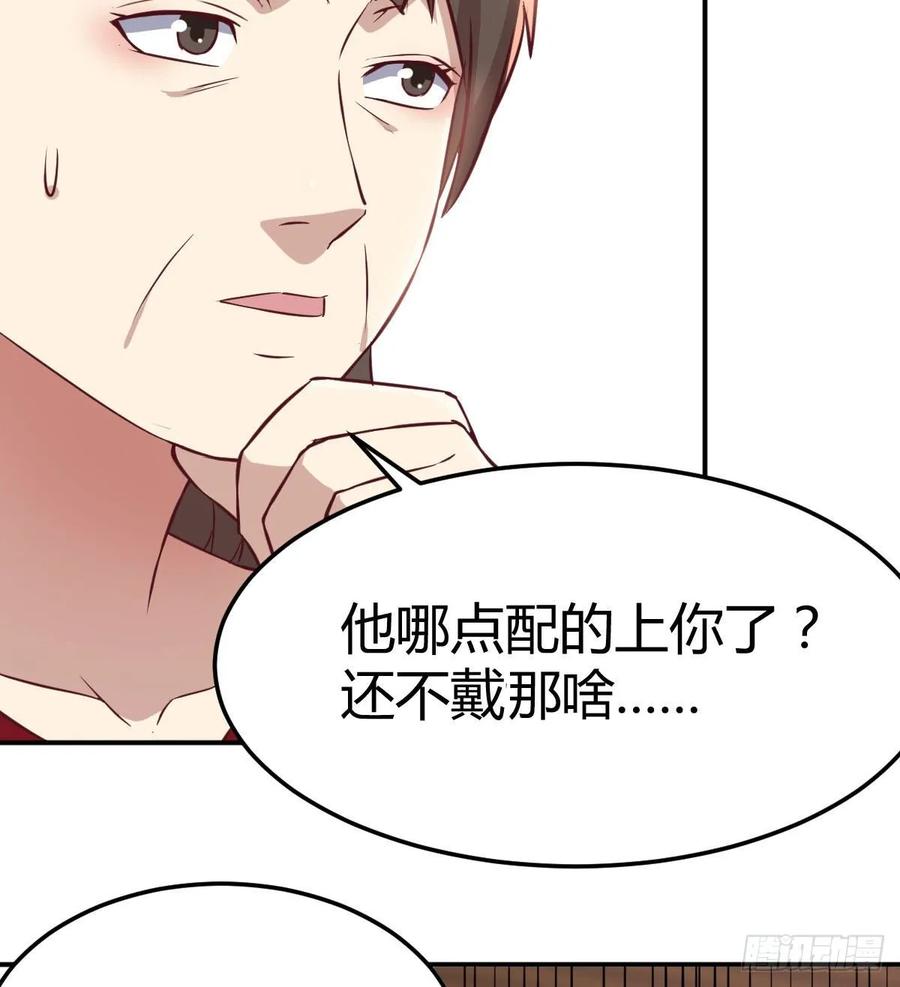 相亲式双修道侣韩漫全集-第一百一十四话  婆婆不走套路无删减无遮挡章节图片 