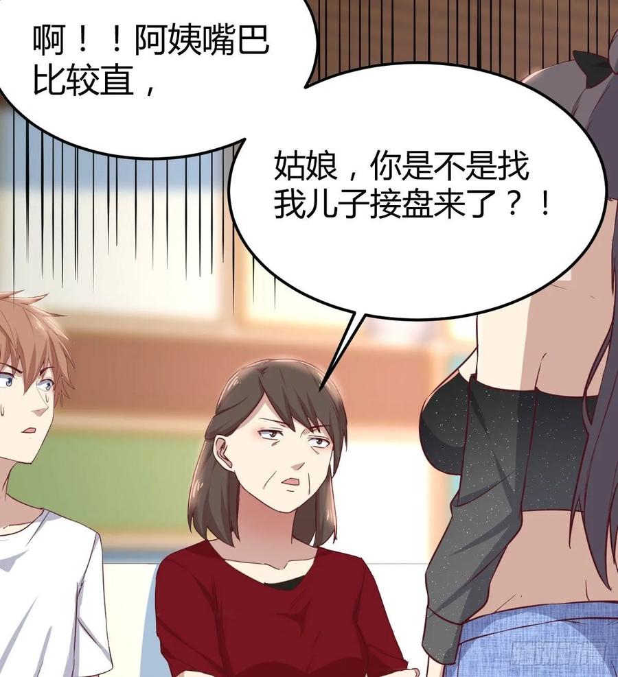 相亲式双修道侣韩漫全集-第一百一十四话  婆婆不走套路无删减无遮挡章节图片 