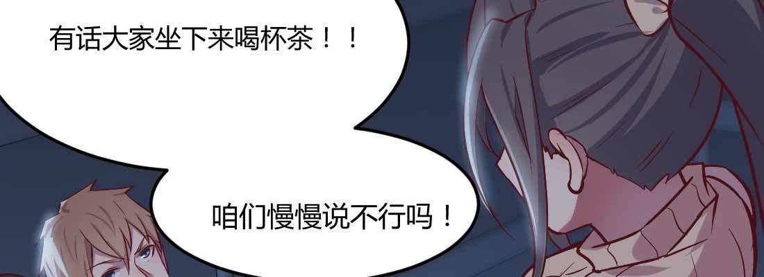 相亲式双修道侣韩漫全集-第12话 调情无删减无遮挡章节图片 