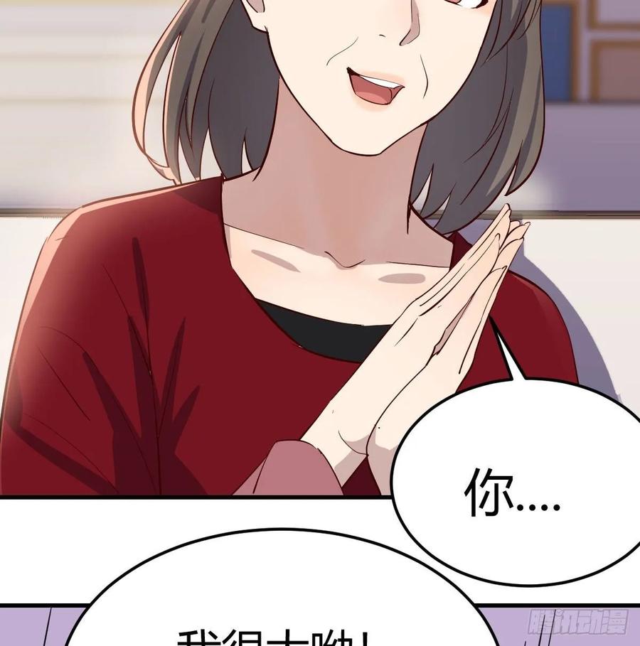相亲式双修道侣韩漫全集-第一百十七话 心慧被动技能无删减无遮挡章节图片 