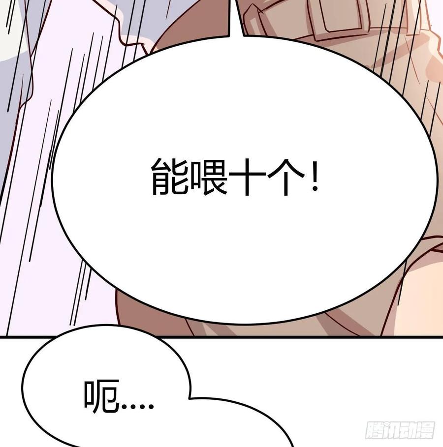 相亲式双修道侣韩漫全集-第一百十七话 心慧被动技能无删减无遮挡章节图片 