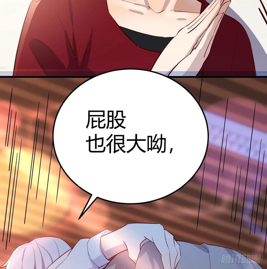 相亲式双修道侣韩漫全集-第一百十七话 心慧被动技能无删减无遮挡章节图片 