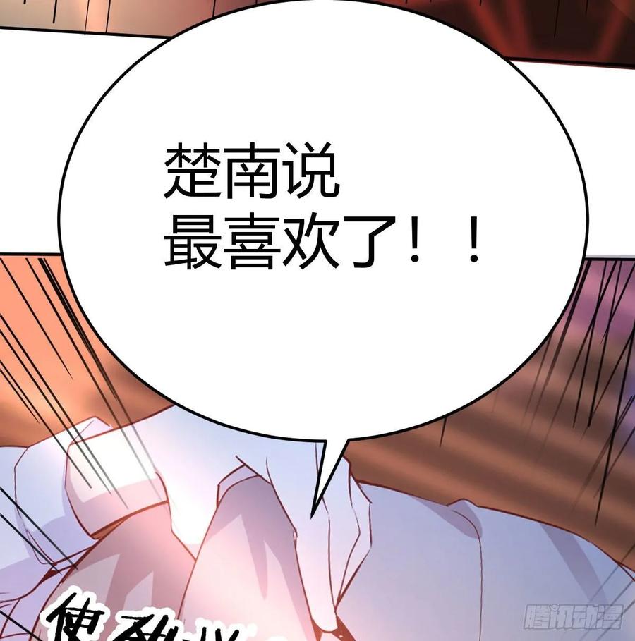 相亲式双修道侣韩漫全集-第一百十七话 心慧被动技能无删减无遮挡章节图片 