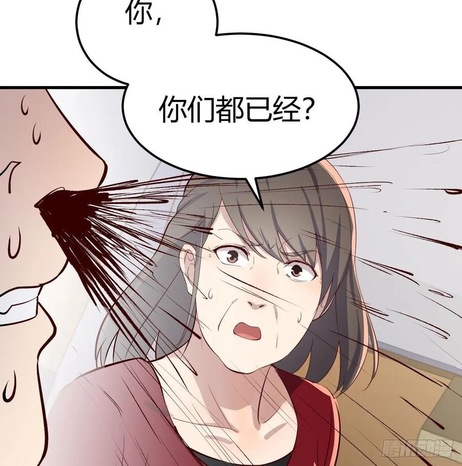 相亲式双修道侣韩漫全集-第一百十七话 心慧被动技能无删减无遮挡章节图片 