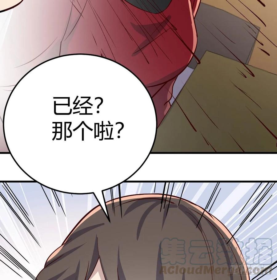 相亲式双修道侣韩漫全集-第一百十七话 心慧被动技能无删减无遮挡章节图片 