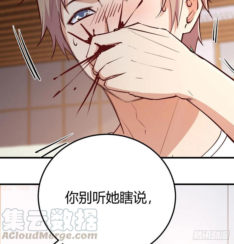 相亲式双修道侣韩漫全集-第一百十七话 心慧被动技能无删减无遮挡章节图片 
