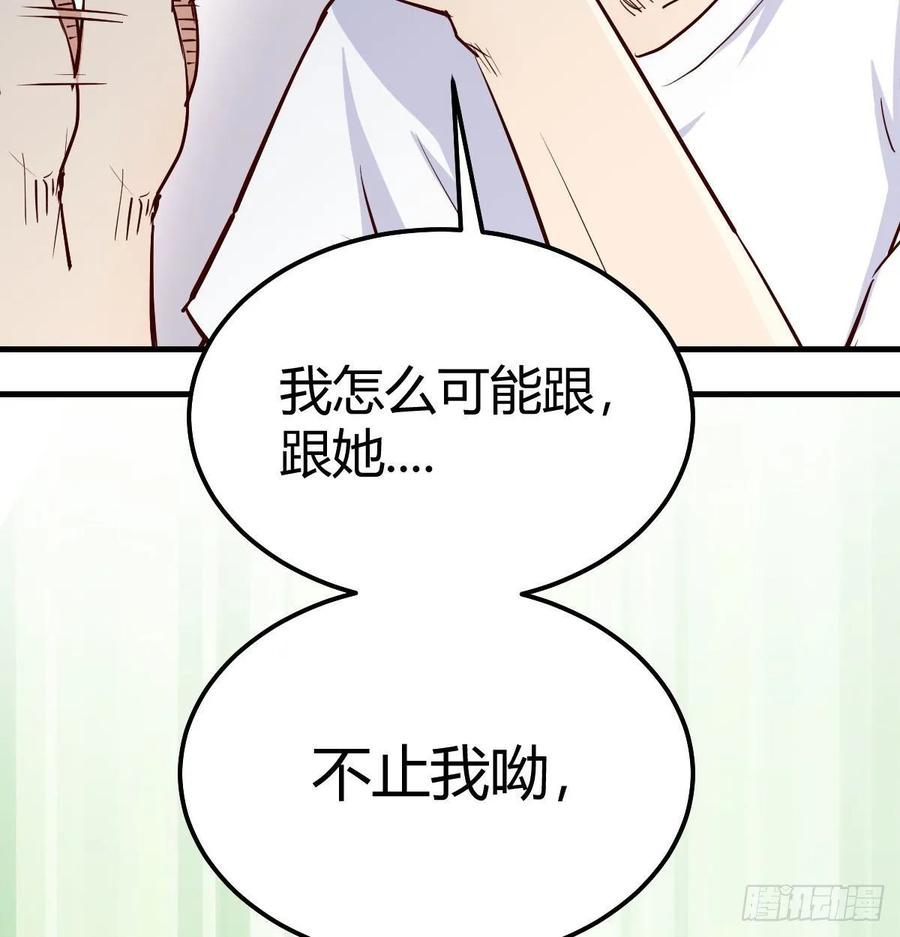 相亲式双修道侣韩漫全集-第一百十七话 心慧被动技能无删减无遮挡章节图片 