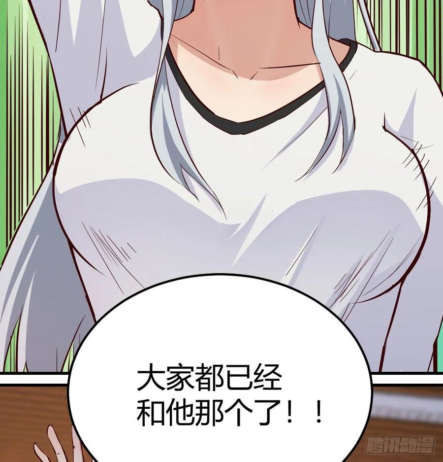相亲式双修道侣韩漫全集-第一百十七话 心慧被动技能无删减无遮挡章节图片 