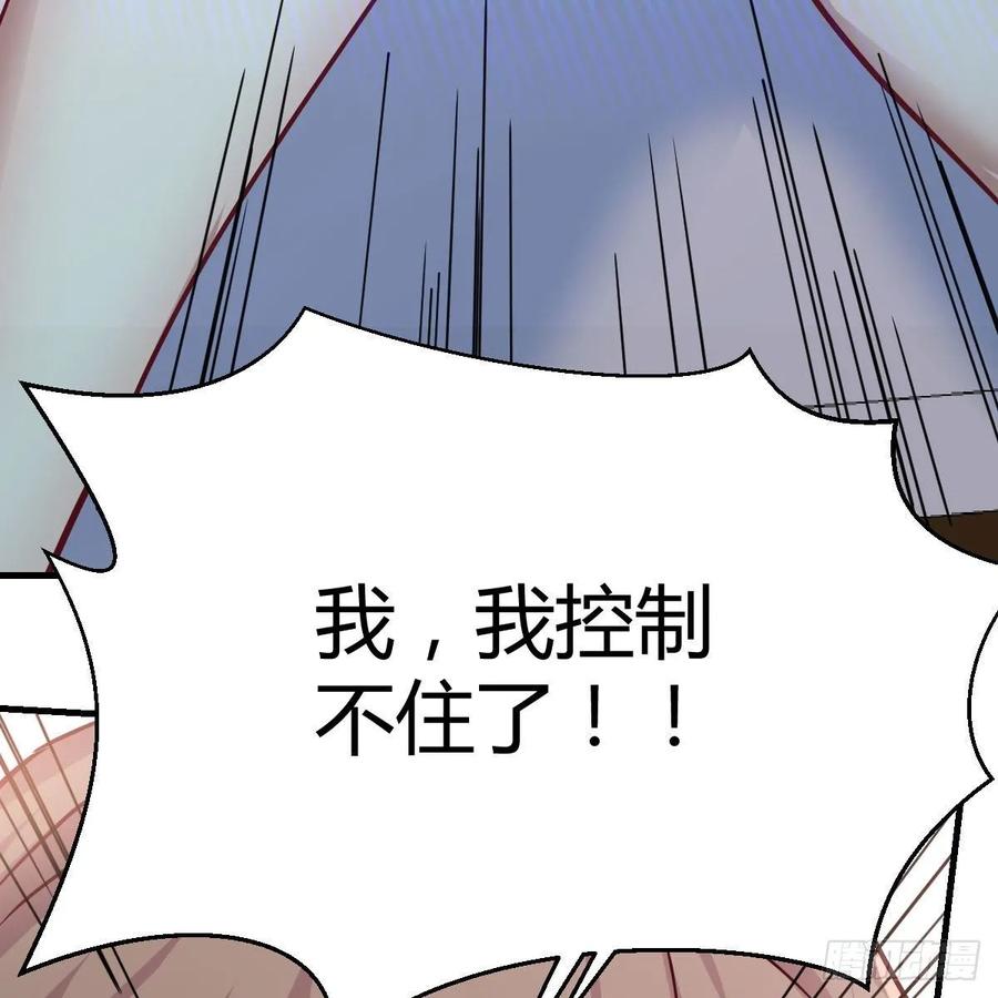 相亲式双修道侣韩漫全集-第一百十八话  洗脑停不下来无删减无遮挡章节图片 