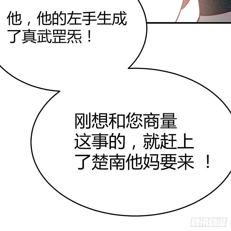 相亲式双修道侣韩漫全集-第一百十八话  洗脑停不下来无删减无遮挡章节图片 