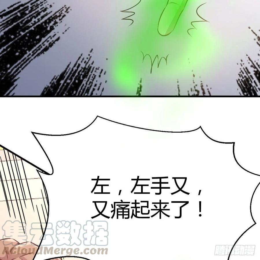 相亲式双修道侣韩漫全集-第一百十八话  洗脑停不下来无删减无遮挡章节图片 