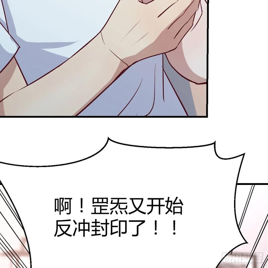 相亲式双修道侣韩漫全集-第一百十八话  洗脑停不下来无删减无遮挡章节图片 