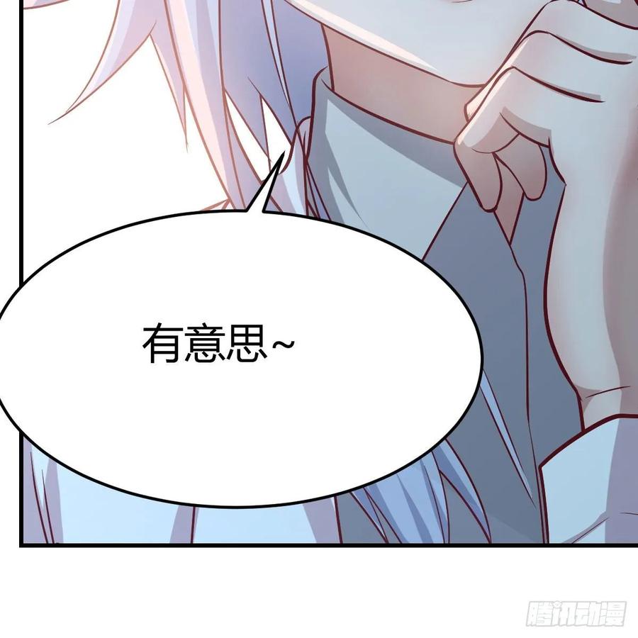 相亲式双修道侣韩漫全集-第一百十八话  洗脑停不下来无删减无遮挡章节图片 