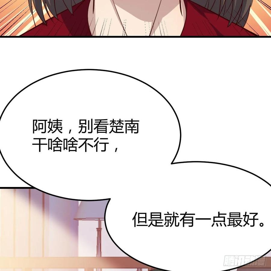 相亲式双修道侣韩漫全集-第一百十八话  洗脑停不下来无删减无遮挡章节图片 