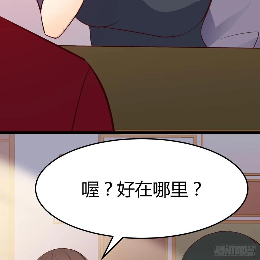 相亲式双修道侣韩漫全集-第一百十八话  洗脑停不下来无删减无遮挡章节图片 