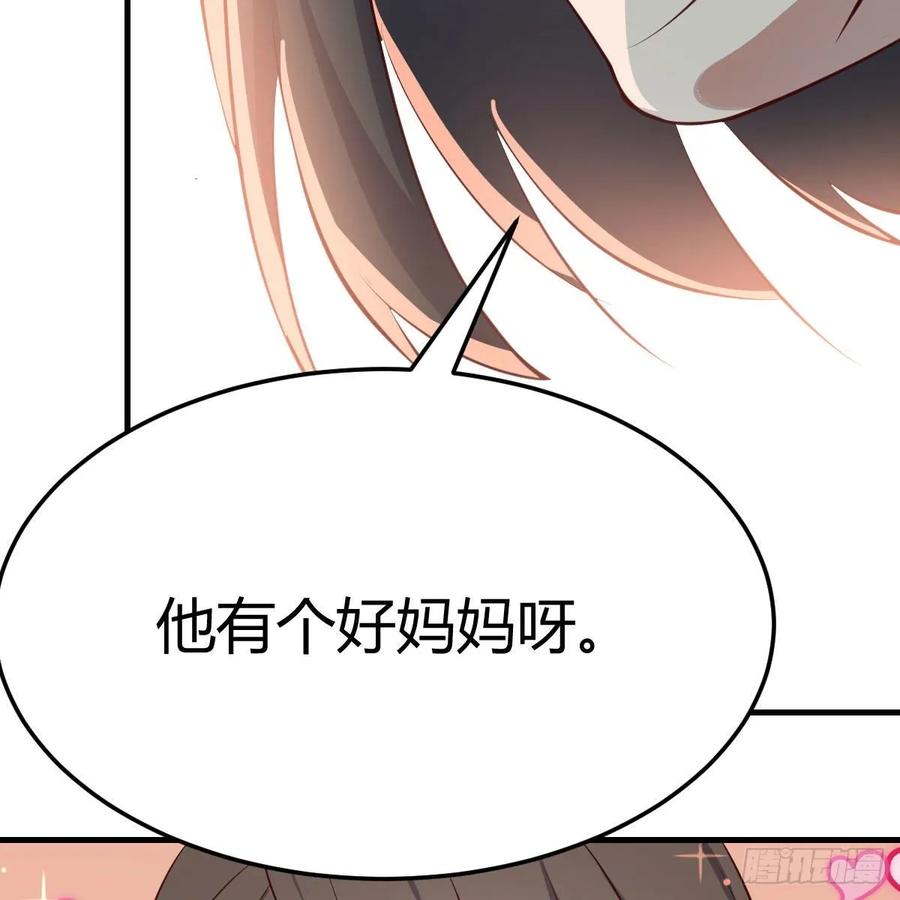 相亲式双修道侣韩漫全集-第一百十八话  洗脑停不下来无删减无遮挡章节图片 