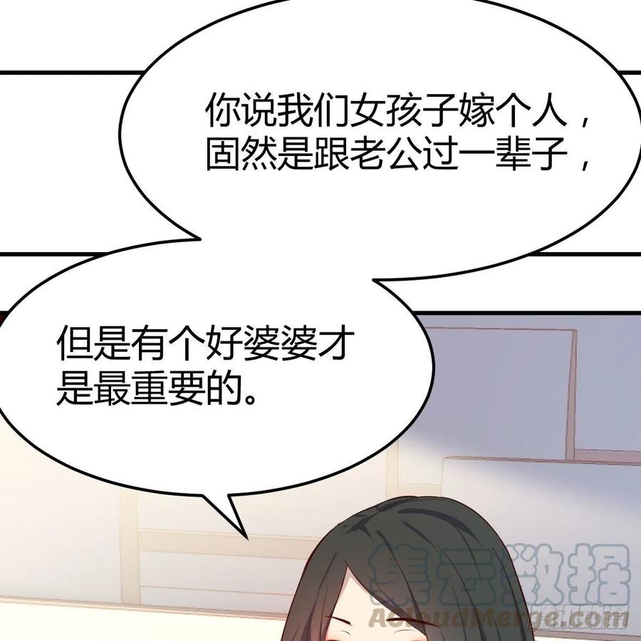 相亲式双修道侣韩漫全集-第一百十八话  洗脑停不下来无删减无遮挡章节图片 