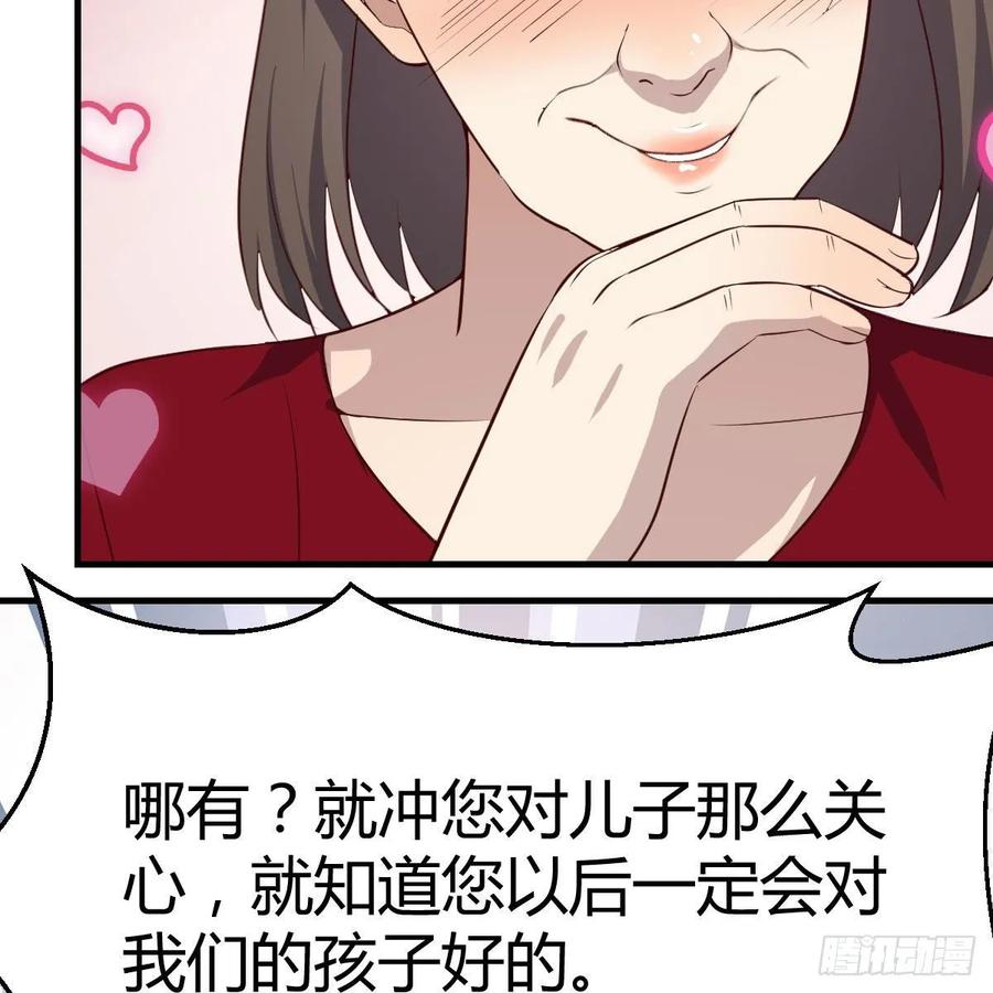 相亲式双修道侣韩漫全集-第一百十八话  洗脑停不下来无删减无遮挡章节图片 