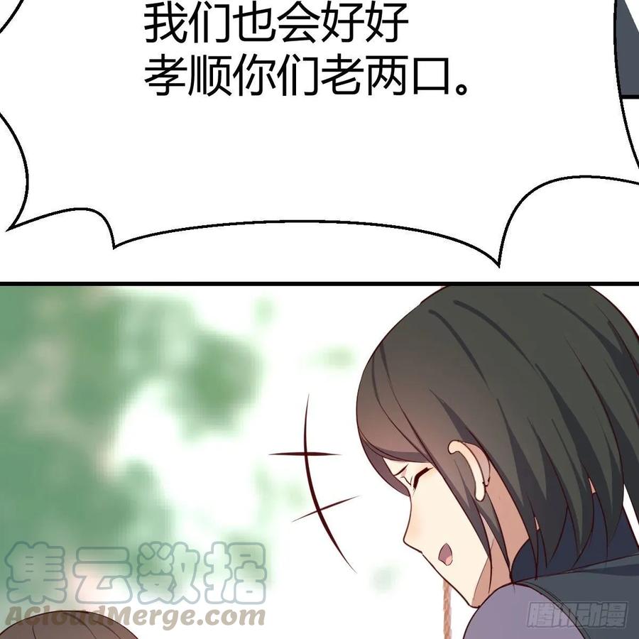 相亲式双修道侣韩漫全集-第一百十八话  洗脑停不下来无删减无遮挡章节图片 