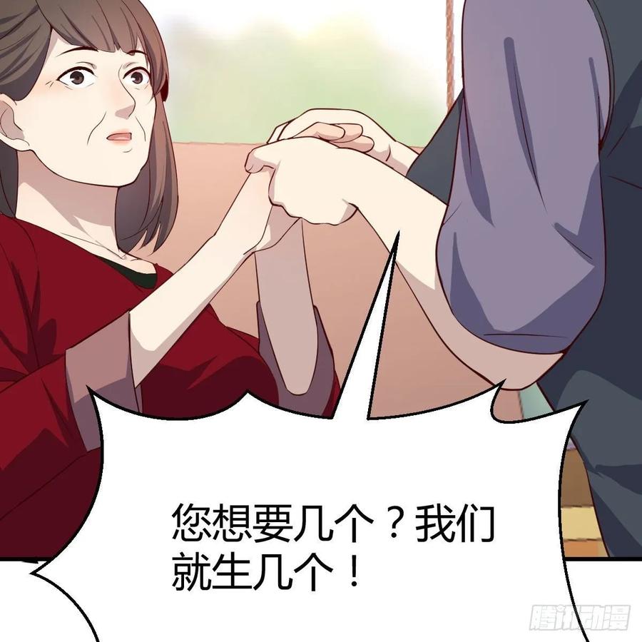 相亲式双修道侣韩漫全集-第一百十八话  洗脑停不下来无删减无遮挡章节图片 