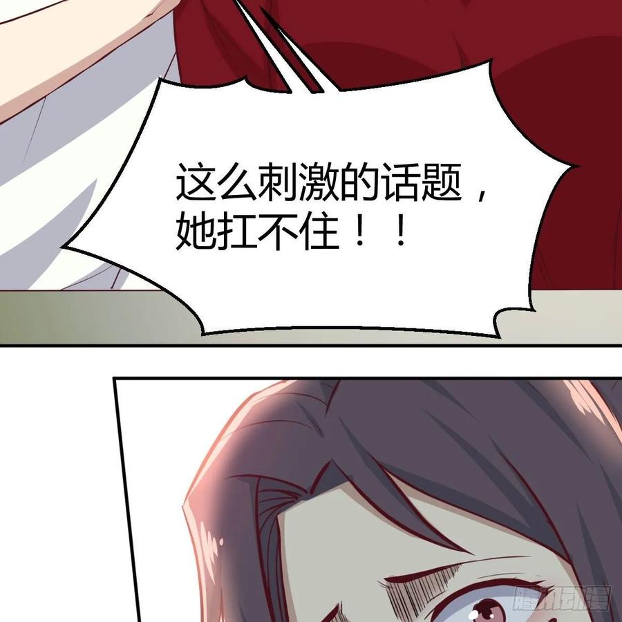 相亲式双修道侣韩漫全集-第一百十八话  洗脑停不下来无删减无遮挡章节图片 