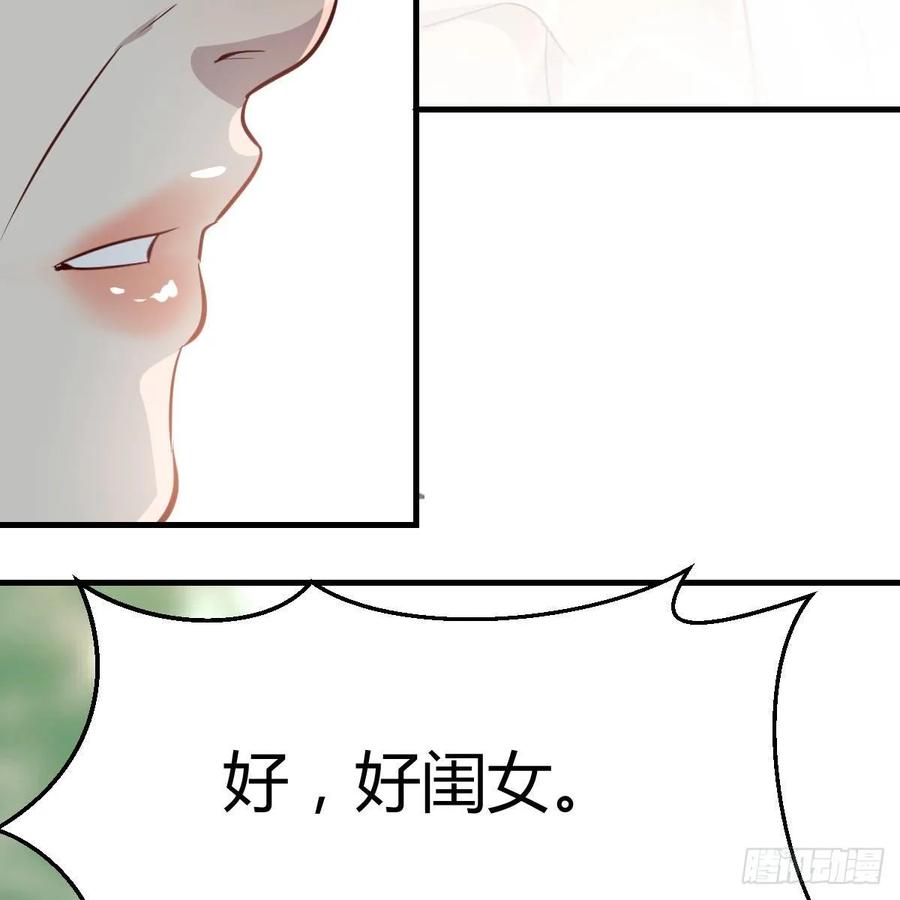 相亲式双修道侣韩漫全集-第一百十八话  洗脑停不下来无删减无遮挡章节图片 