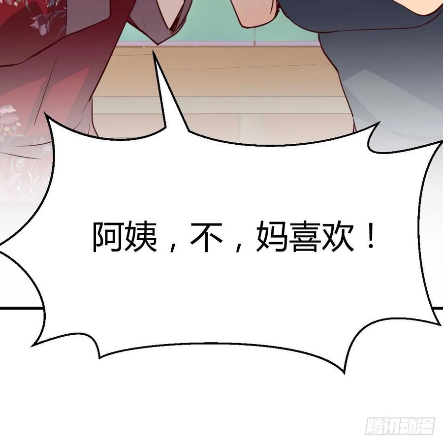 相亲式双修道侣韩漫全集-第一百十八话  洗脑停不下来无删减无遮挡章节图片 