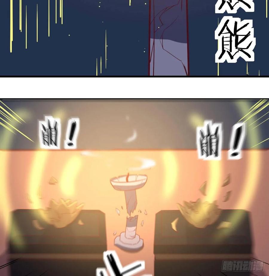 相亲式双修道侣韩漫全集-第一百十九话  导师兴致来了无删减无遮挡章节图片 