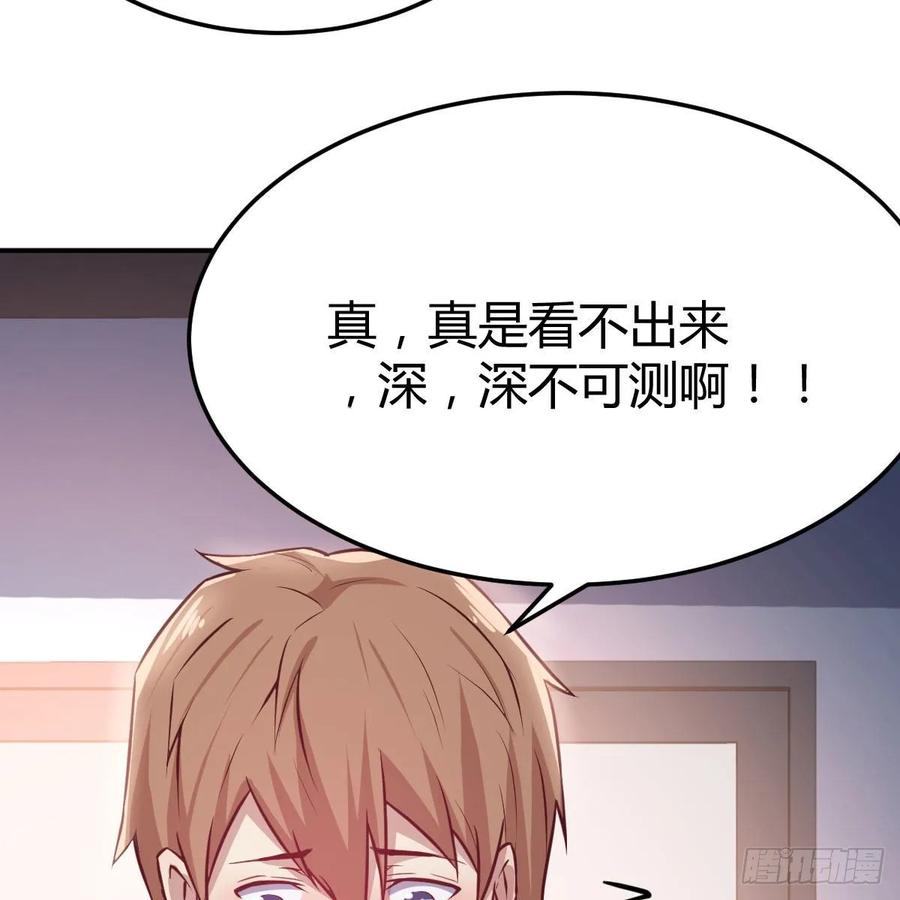 相亲式双修道侣韩漫全集-第120话  心慧抢着来双修了无删减无遮挡章节图片 