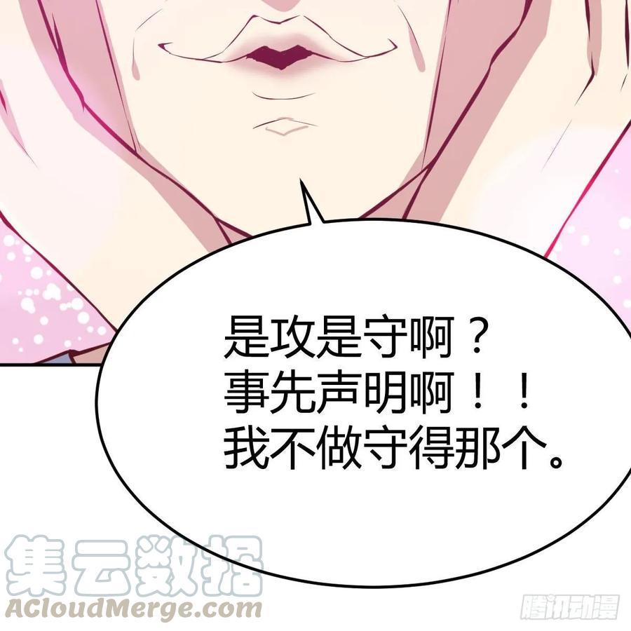 相亲式双修道侣韩漫全集-第120话  心慧抢着来双修了无删减无遮挡章节图片 
