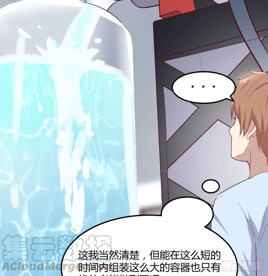 相亲式双修道侣韩漫全集-第121话 弥勒欲界双修秘法无删减无遮挡章节图片 