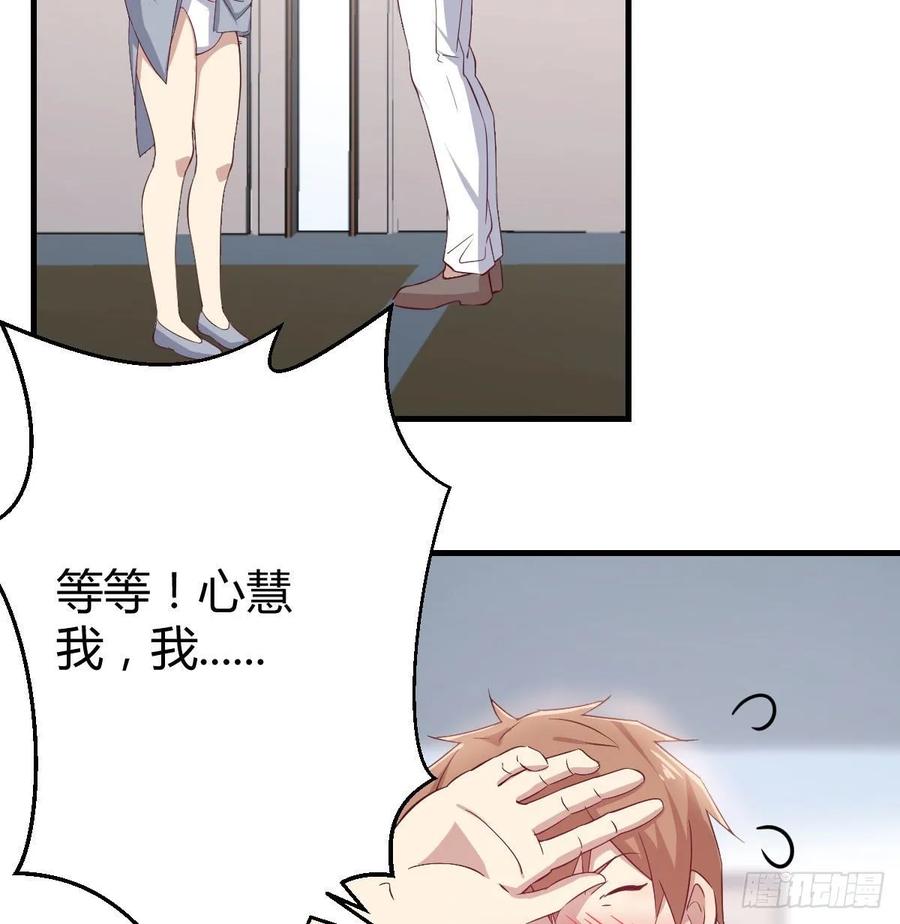 相亲式双修道侣韩漫全集-第121话 弥勒欲界双修秘法无删减无遮挡章节图片 