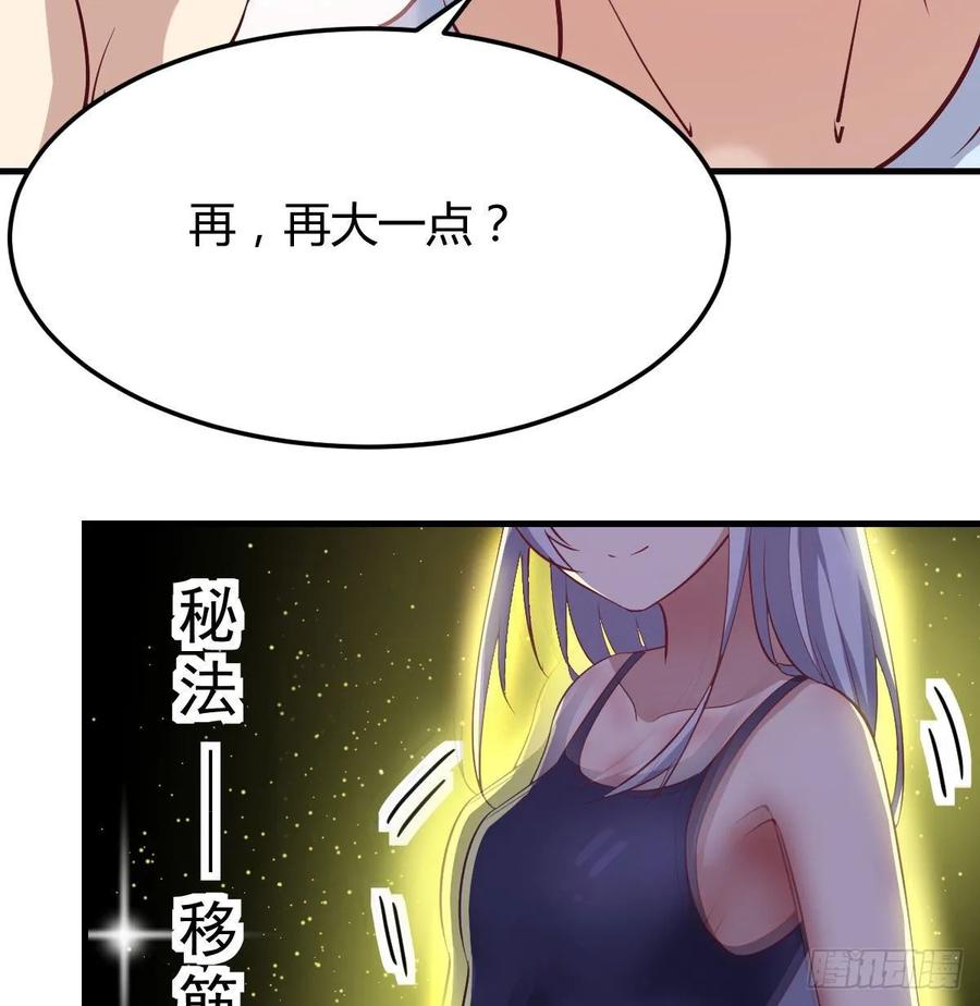 相亲式双修道侣韩漫全集-第121话 弥勒欲界双修秘法无删减无遮挡章节图片 